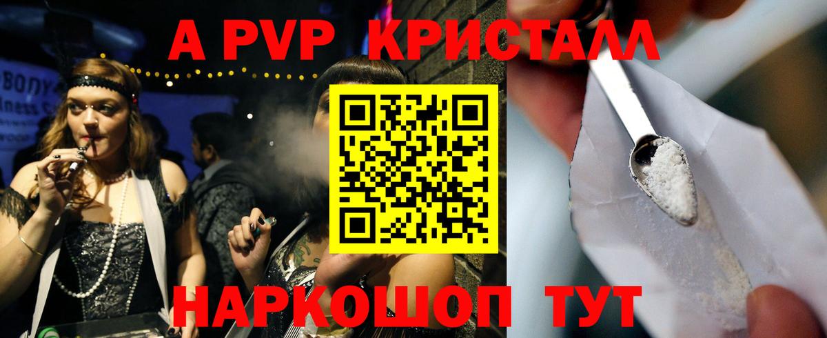 A-PVP Crystall  Alfa_PVP крисы CK  Гулькевичи  Alpha-PVP мука  Вход с VPN 
