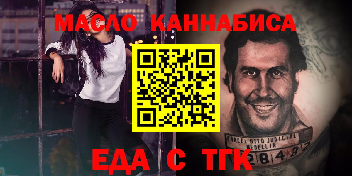Гулькевичи  Canna-Cookies конопля  Вход с VPN 