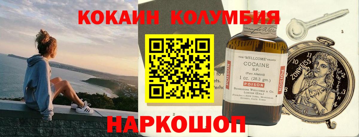 COCAIN 97%  Вход с VPN  COCAIN 97%  Гулькевичи 