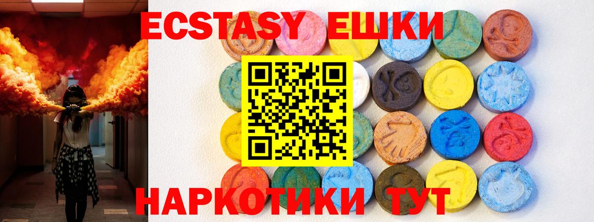 ЭКСТАЗИ 99% Гулькевичи