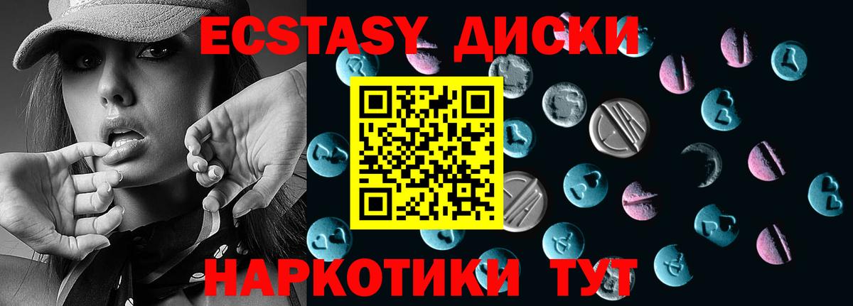 ЭКСТАЗИ  Вход с VPN  Гулькевичи  Экстази 300 mg 