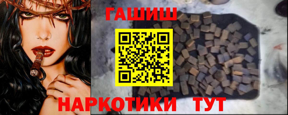 ГАШИШ 40% ТГК Гулькевичи