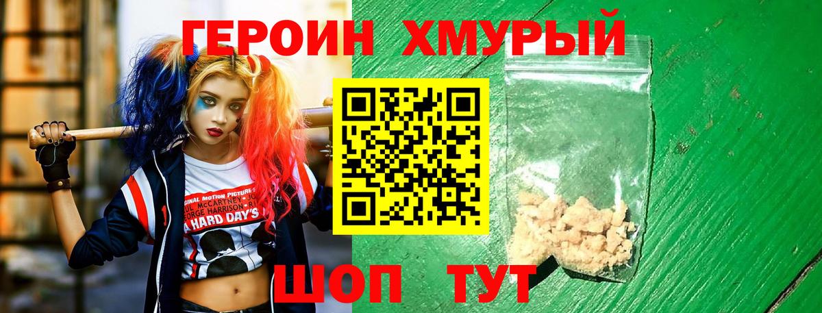 Гулькевичи  Героин герыч  Вход с VPN 