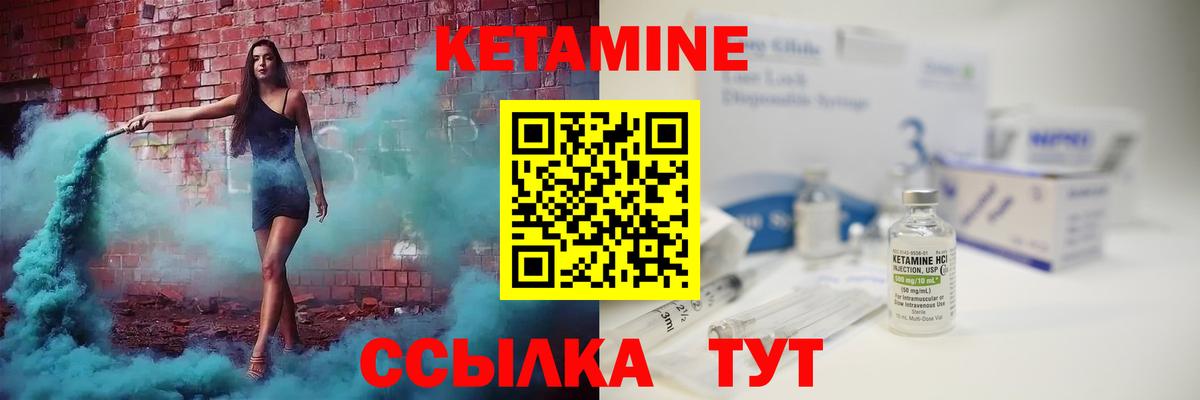 Гулькевичи  Кетамин VHQ  Вход с VPN 