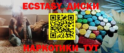 ECSTASY Малоярославец