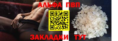 Альфа ПВП Мариинск