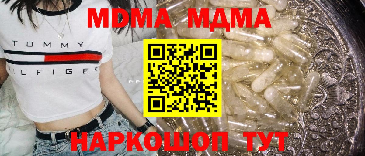 МДМА кристаллы Гулькевичи
