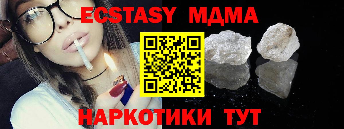 Гулькевичи  MDMA crystal  MDMA  Вход с VPN  МДМА VHQ 