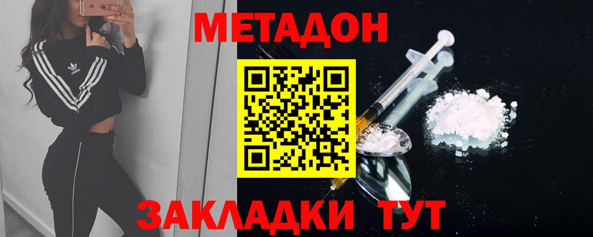 Метадон methadone  Вход с VPN  МЕТАДОН белоснежный  Гулькевичи 