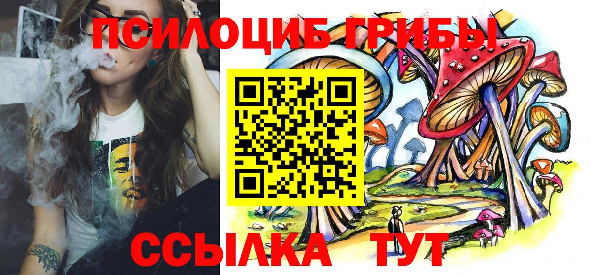 Галлюциногенные грибы мухоморы  Вход с VPN  Гулькевичи 